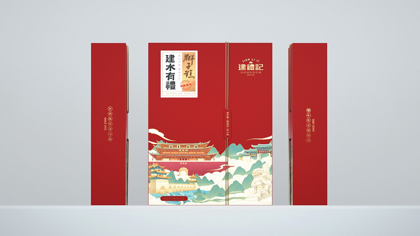 建禮記品牌包裝-向揚(yáng)品牌.jpg