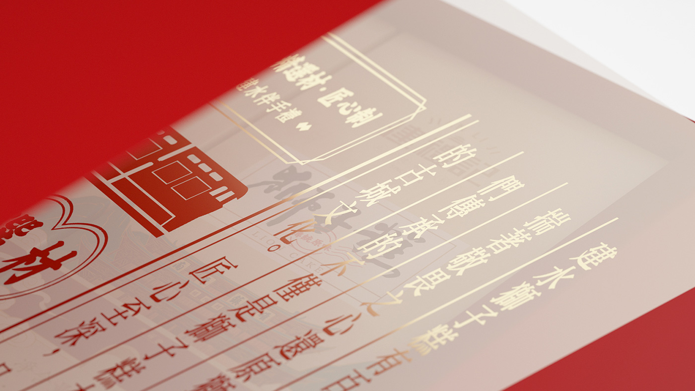 建禮記品牌包裝硫酸紙細(xì)節(jié)